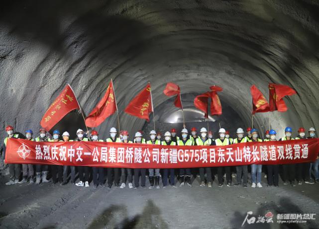 好消息!东天山特长隧道全线贯通