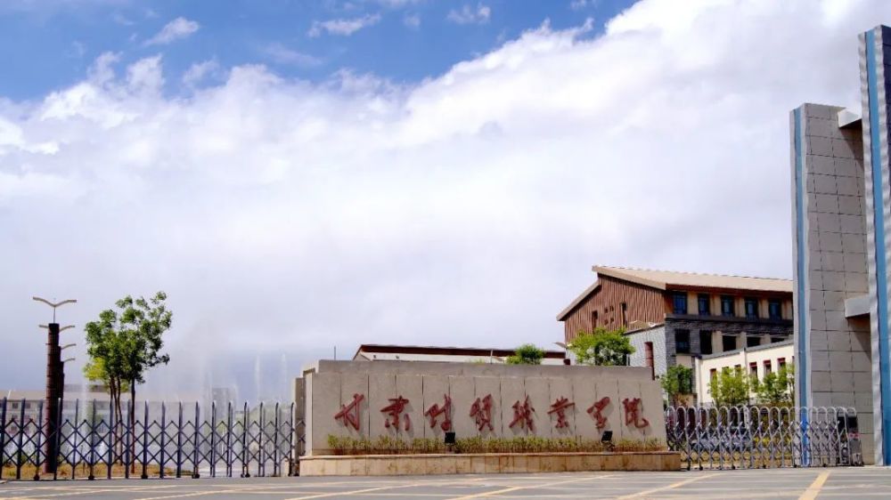 甘肃财贸职业学院2021年高职扩招招生简章