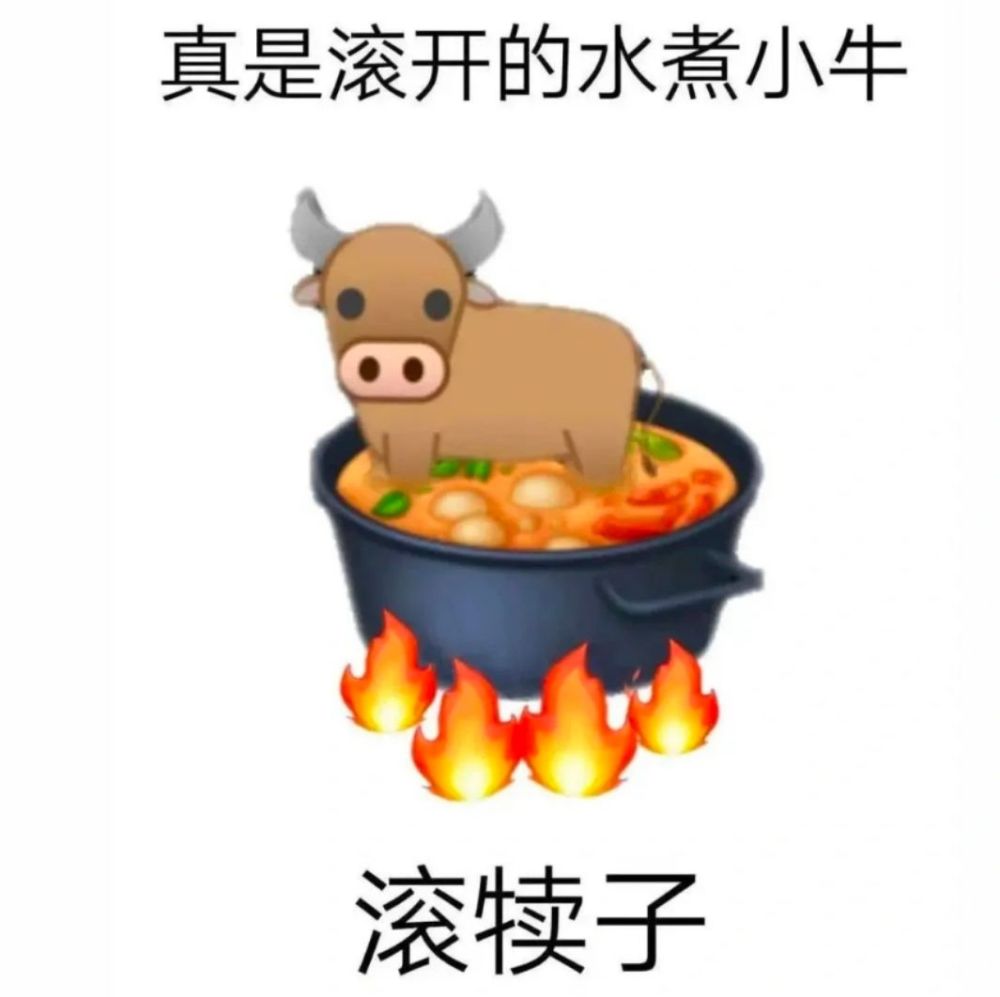 歇后语表情包来了