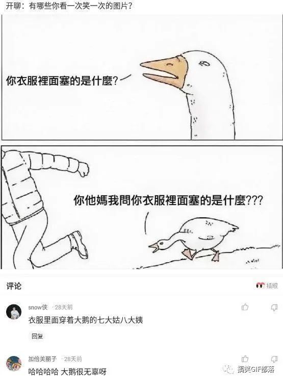 凭什么无奇成语_成语故事简笔画