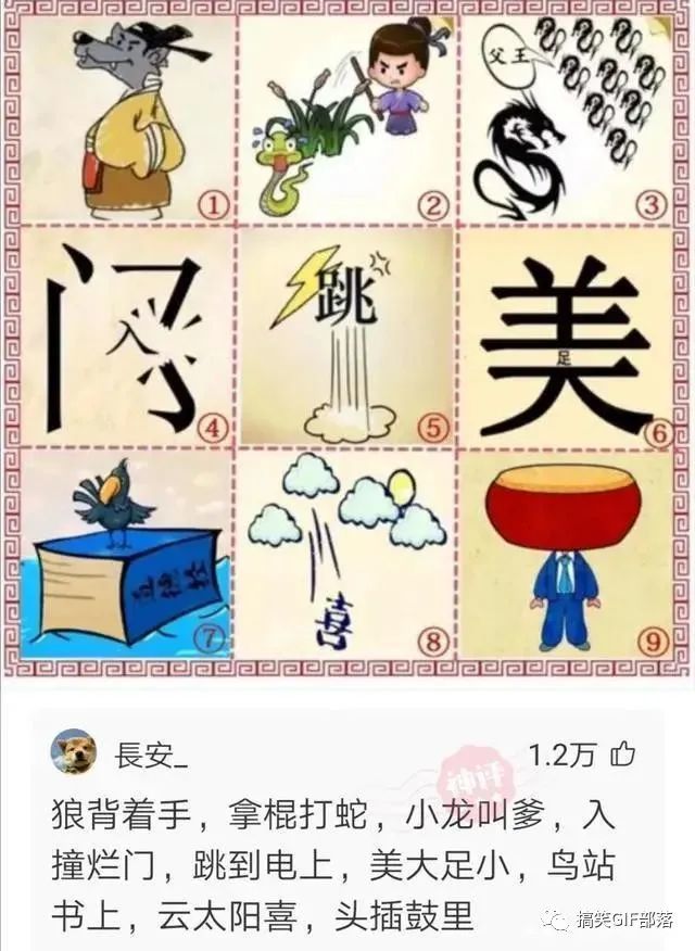 无什么夭成语_元尊夭夭图片(5)