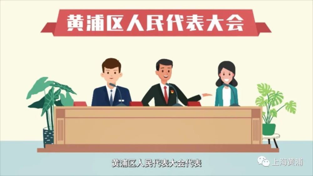 人民代表大会选举法》和《上海市区和乡镇人民代表大会代表直接选举