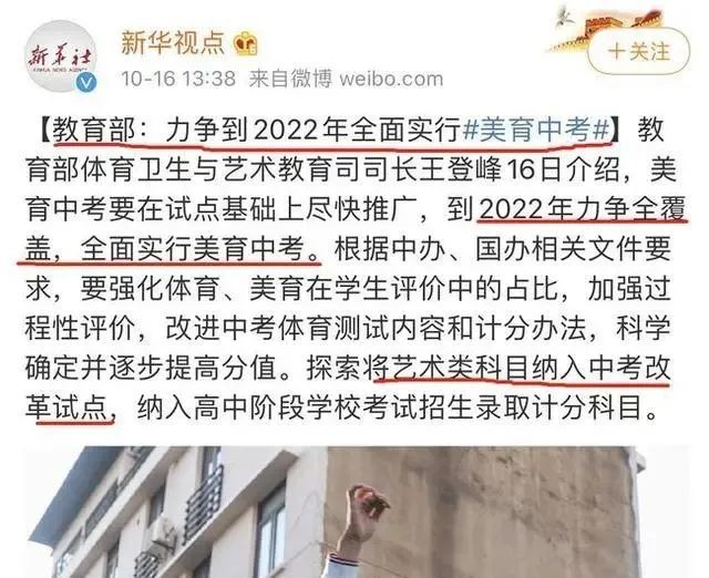 2022年音乐将正式纳入中考?学生必须学一门乐器,与成绩有关