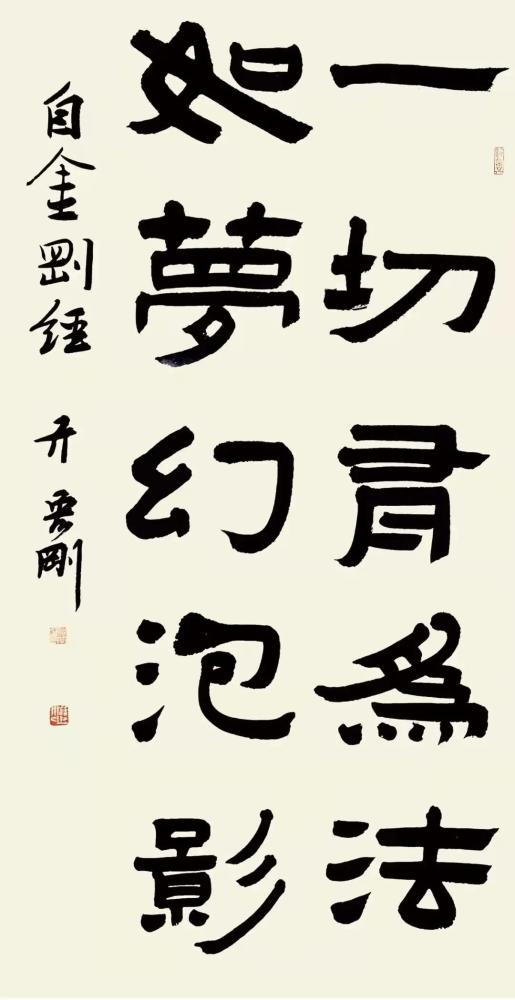 宏刚书法以隶书见长,亦擅草书及山水,花鸟画.