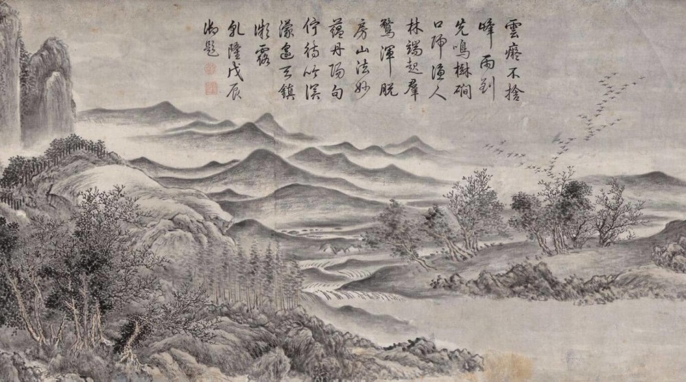 名画记董邦达夏山欲雨图卷拟巨然笔意文人意趣极浓