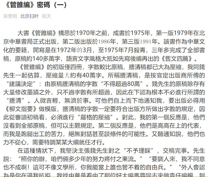 荒唐的简谱_马嘉祺荒唐表情包图片(3)