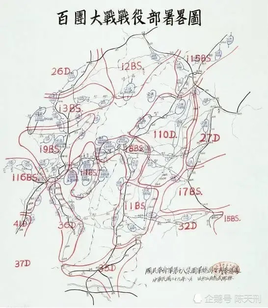 冀中军区八分区二十三团在百团大战一