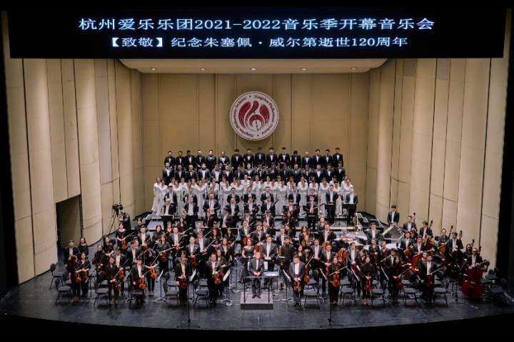 杭州爱乐乐团第十三个音乐季开启第一场带来经典之作安魂曲