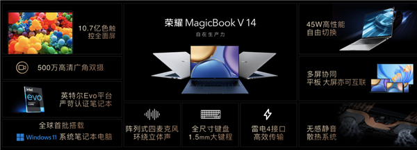 荣耀magicbook v 14全系优惠免息