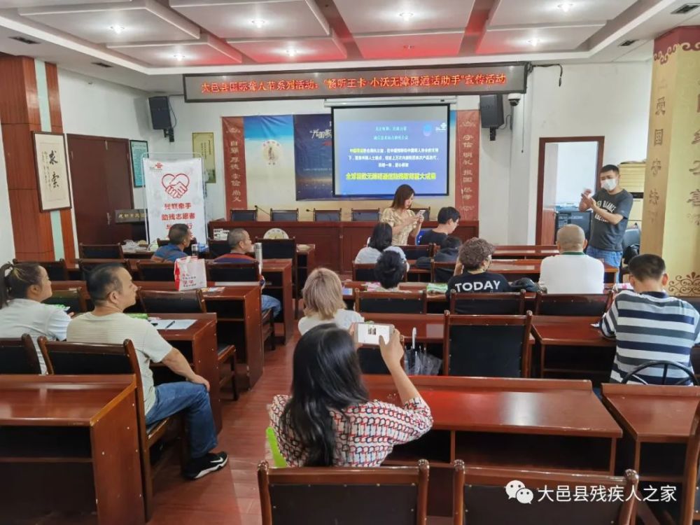 大邑县残联开展畅听王卡小沃无障碍通话助手宣传活动
