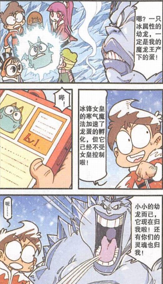 星太奇:水精灵女王动一动手指头,冰锋女皇就"魂飞魄散"了!