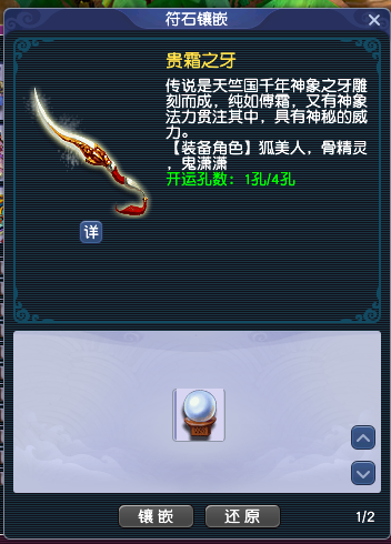梦幻西游:假如五宝可以镶嵌到装备上,你认为作用效果是怎么样的?