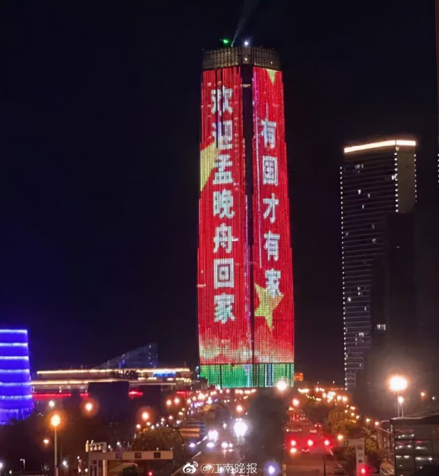 值得一提的是,孟晚舟随母姓,她的外公孟东波是无锡甘露人,也就是说
