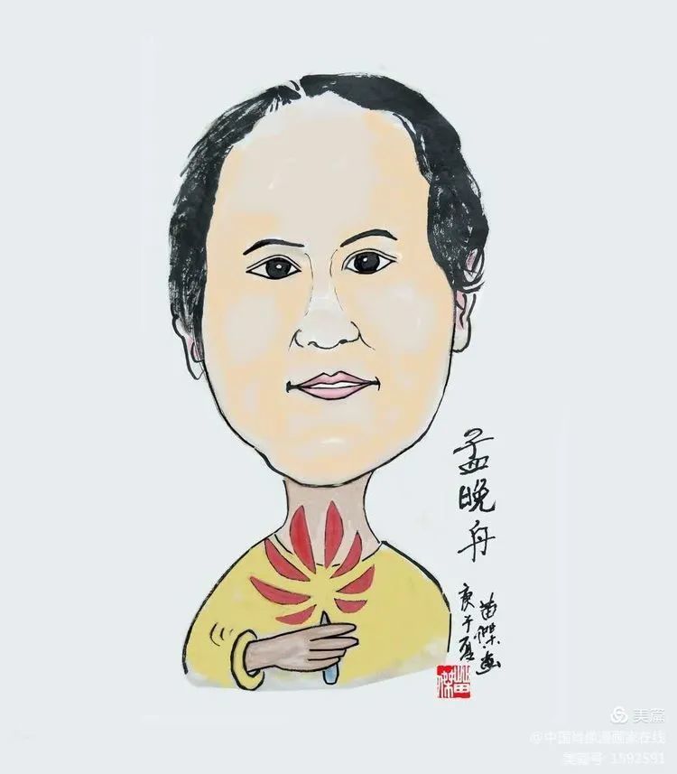 苗杰作⊙傅丽玉作⊙杨新志作群主宋宝库漫像(侯晓强作品)