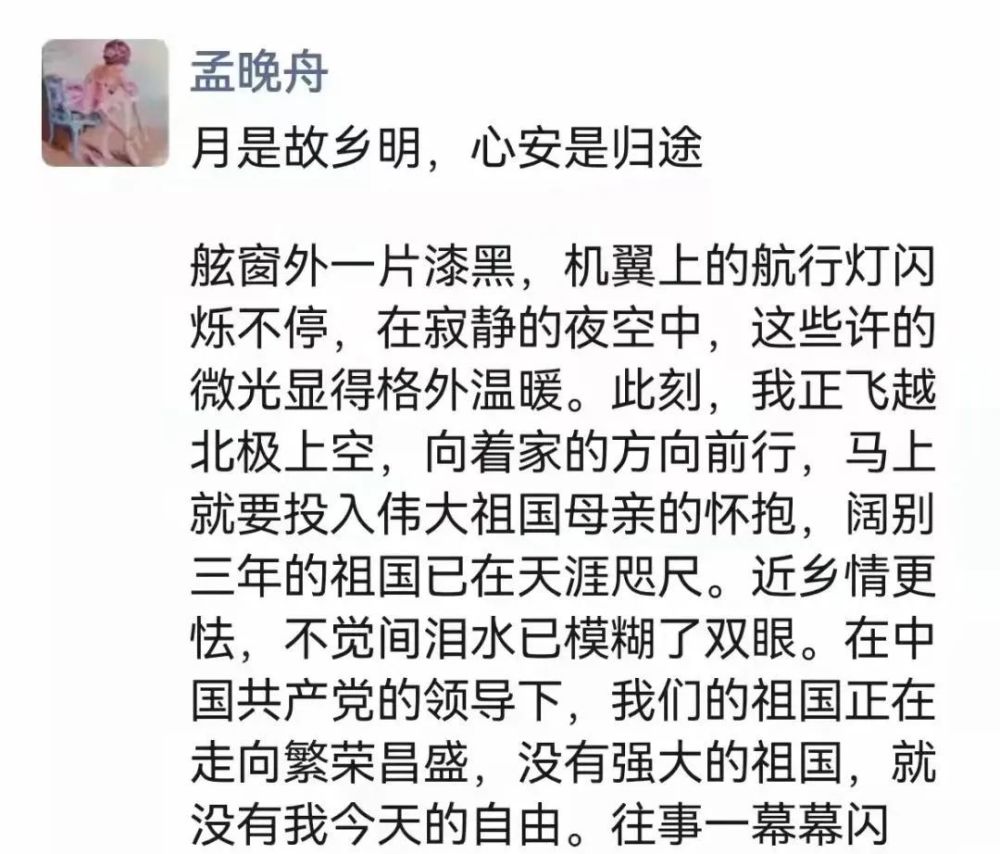 孟晚舟被释放的原因,今天,终于能说出来了!