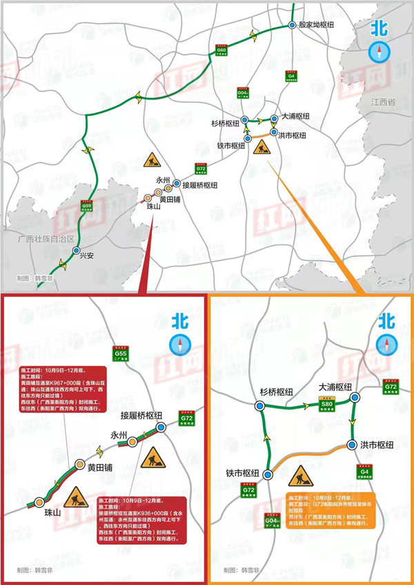 9月27日起,g72泉南高速湖南段衡枣高速公路大修有新