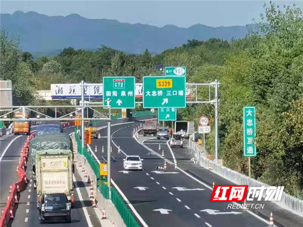 9月27日起,g72泉南高速湖南段衡枣高速公路大修有新