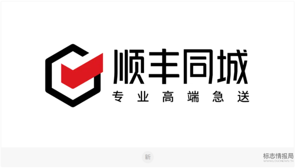 顺丰同城启用全新品牌logo_腾讯新闻