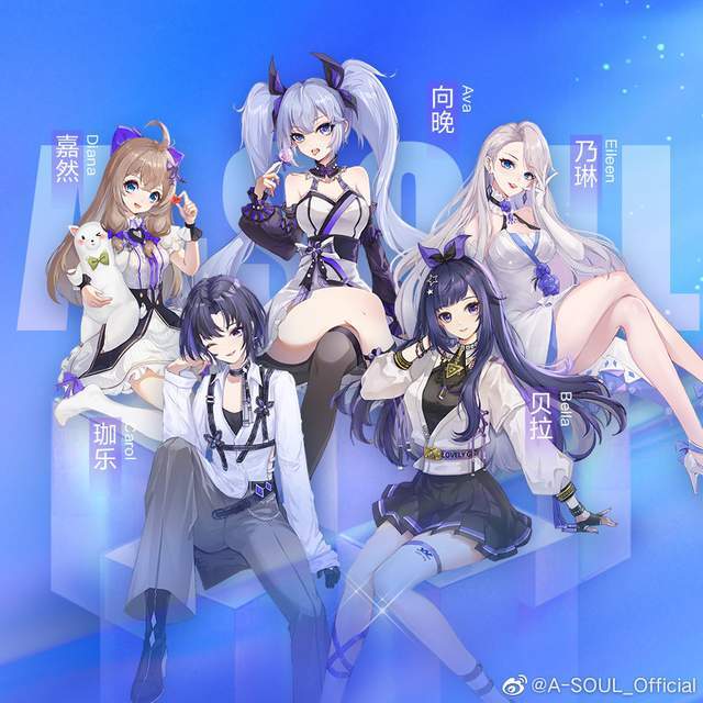 虚拟女团a-soul队长贝拉最新单曲发布!