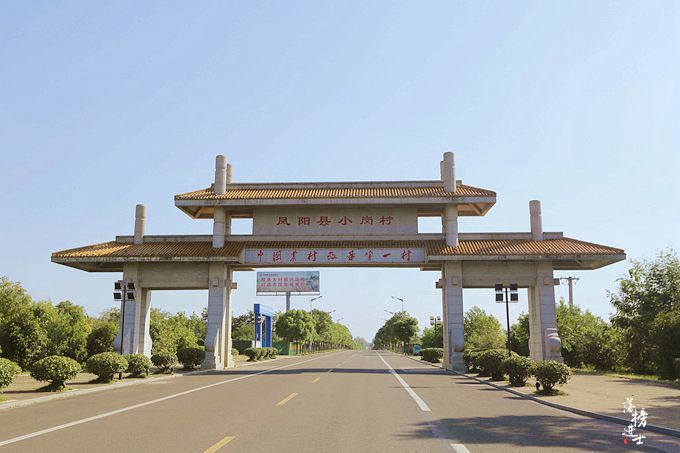 安徽凤阳小岗村,研学团建的好去处,追忆"大包干"的改革故事