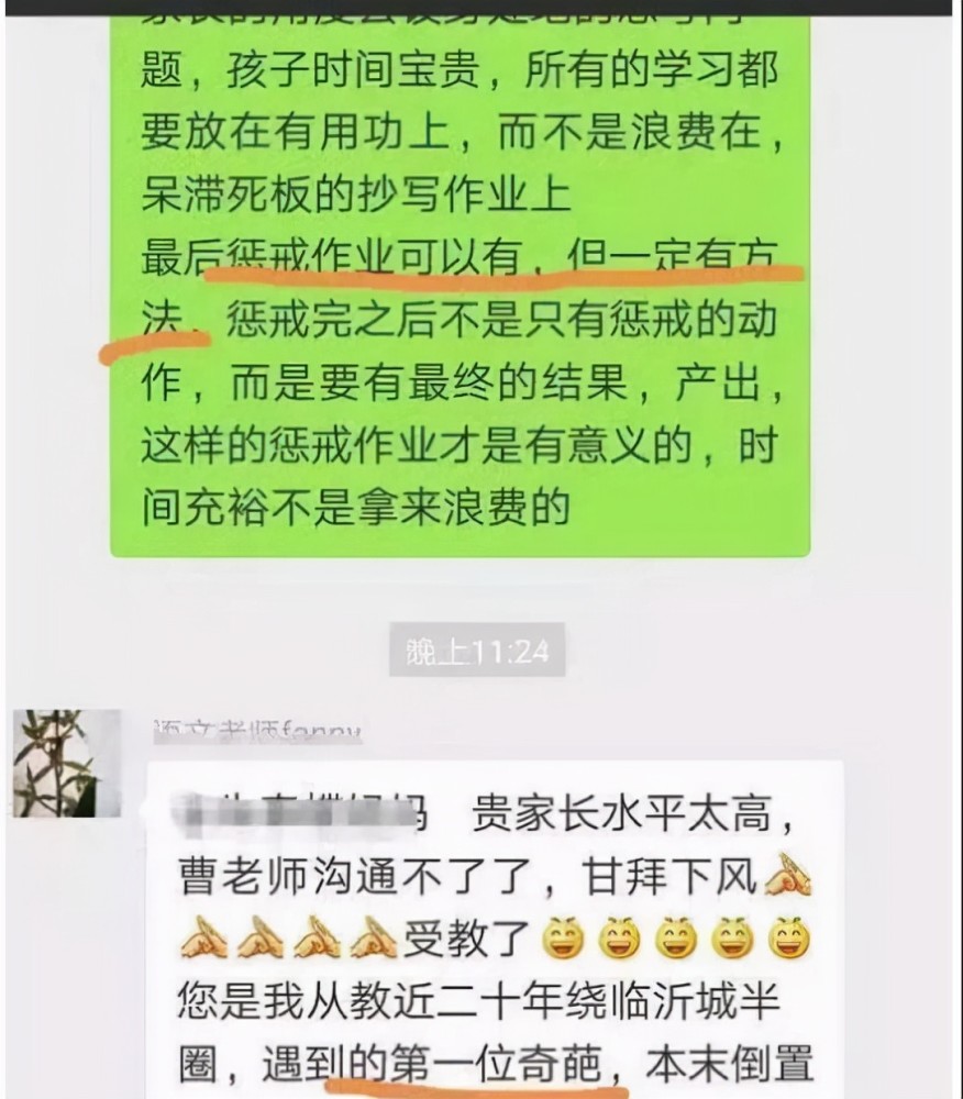 体育老师教案怎么写_老师叫学生写教案_老师怎样写教案和备课笔记