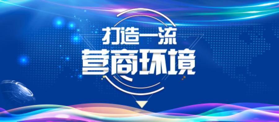 打造一流营商环境丨日照市发挥专家服务基地作用打造引才聚才平台