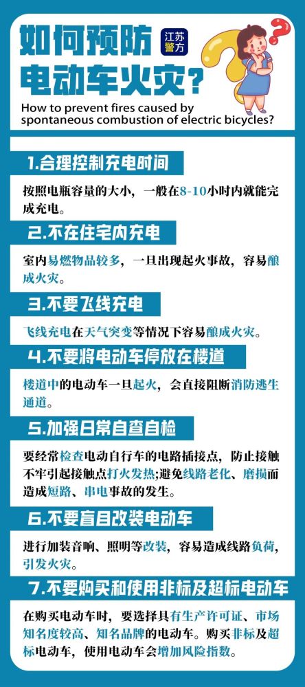 电动车火灾致5人身亡,肇事者被刑拘!怎样充电才安全?