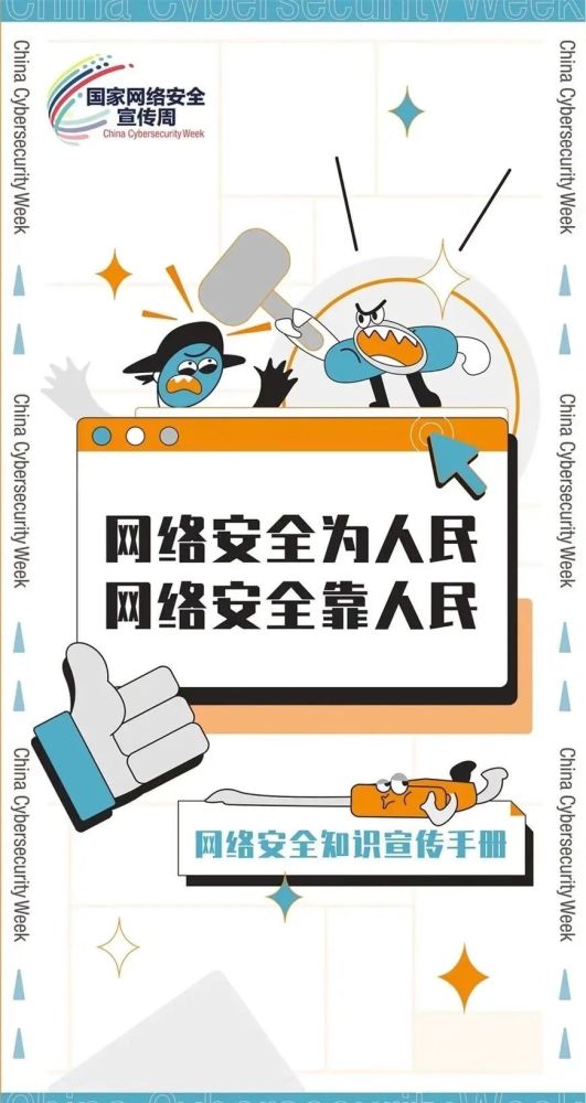 市级相关单位组织开展网络安全进机关宣传普及