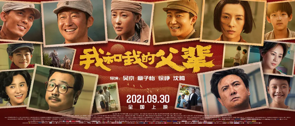 《我和我的父辈》强势袭来,令人感动的是先辈的努力,才能造就现在的