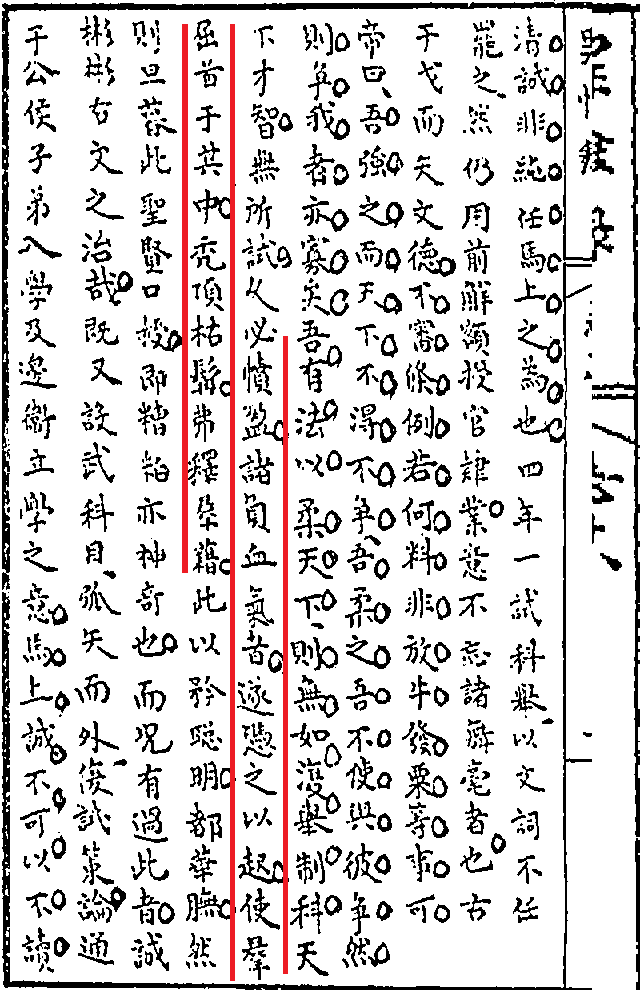 什么登枝成语_成语故事简笔画(5)