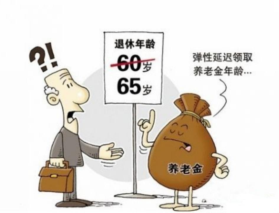延迟退休计划已敲定,2027年或将全面实行,80,90后谁更受影响