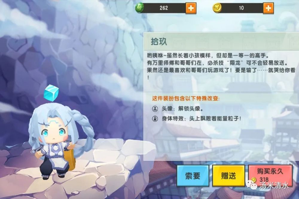 迷你世界 新版本凌晨上线3款新装扮 还有会隐身的坐骑