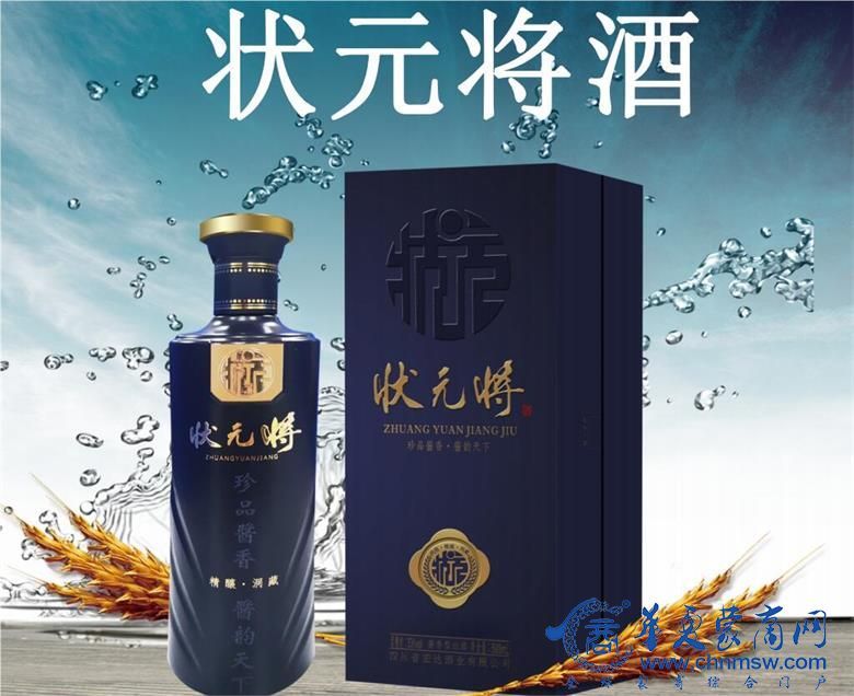 邛酒飘香,"状元将酒"荣膺"中国酱酒典范品牌"