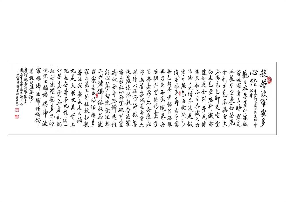 "翰墨名家"书法家蒋有琨艺术作品赏析