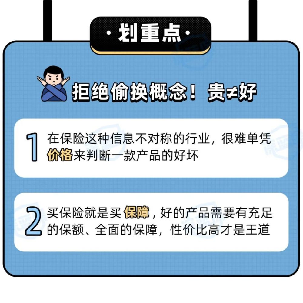 一图读懂:坑了无数人的保险套路曝光,你中招了吗?