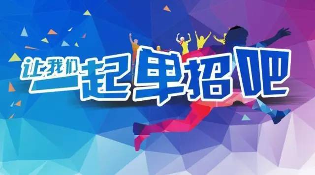 这里给出的是一些关于单招考试常见的面试题和回答建议,需要的请自取