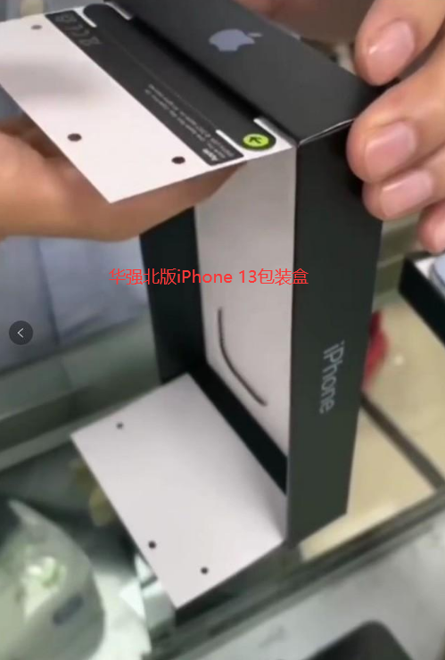 iphone 13包装盒被完美仿制,后封机要来了!