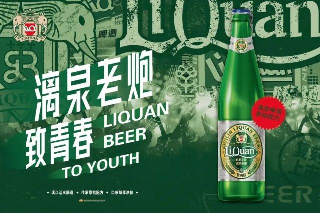 漓泉啤酒是广西本土啤酒界中名副其实的"老炮儿",其前身是1985年筹建