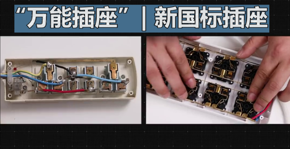 实用的"万能插座",为何被国家禁止使用?看看它的危害就明白了