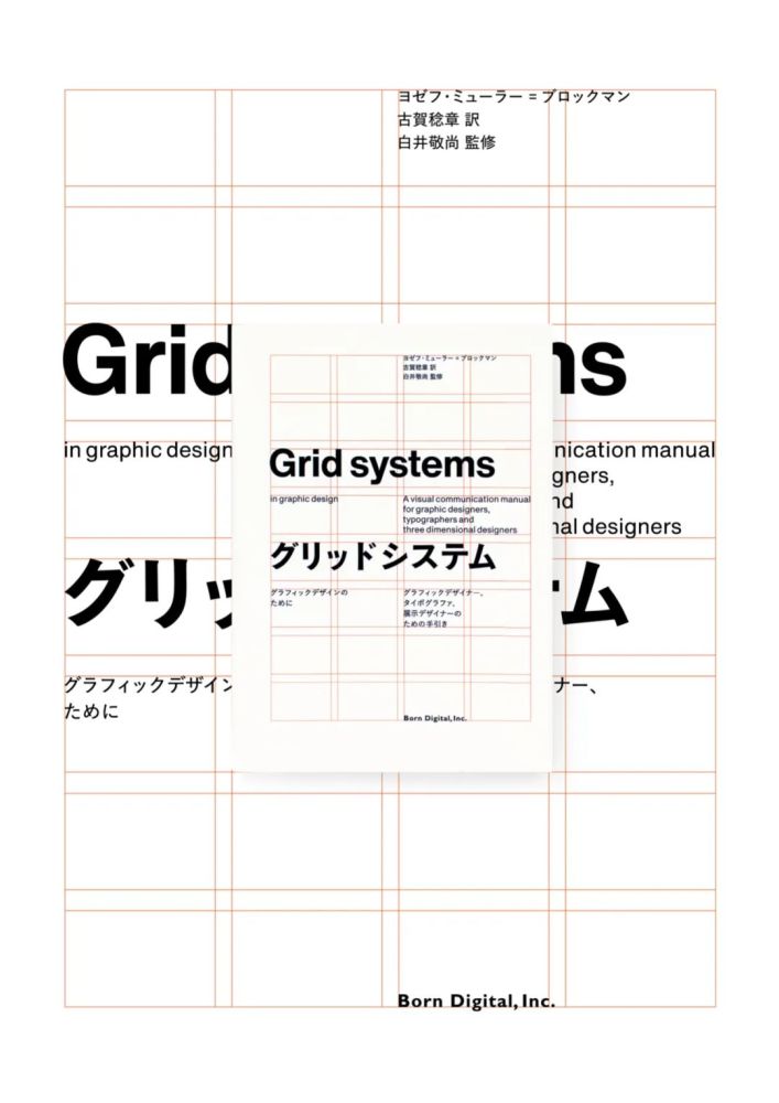 排版造型白井敬尚从国际风格到古典样式再到idea