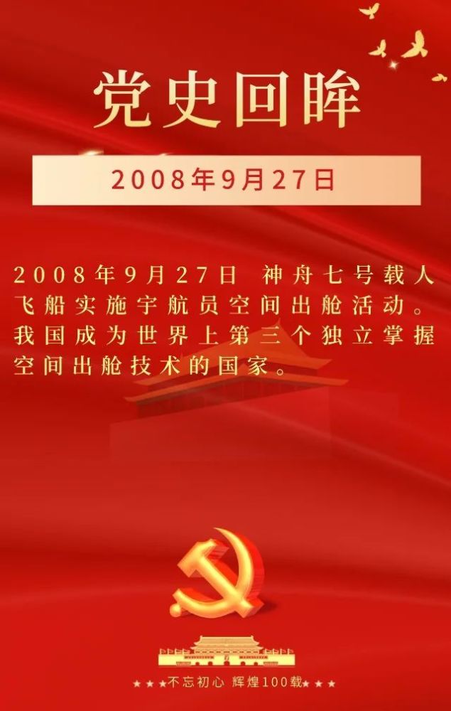 【百炼成钢:中国共产党的100年】第四十七集 精神文明