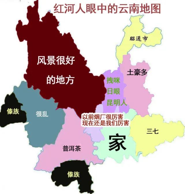 云南各地州人眼中的云南地图