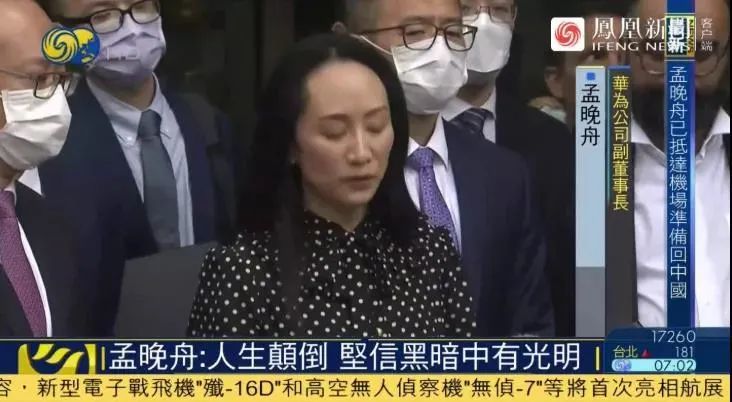 孟晚舟回国24小时后,她的枕边人被曝光:太牛了!