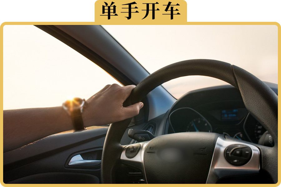 就喜欢闲下来把另外一只手活动活动,腿上放放,挡把上放放,车窗上架架