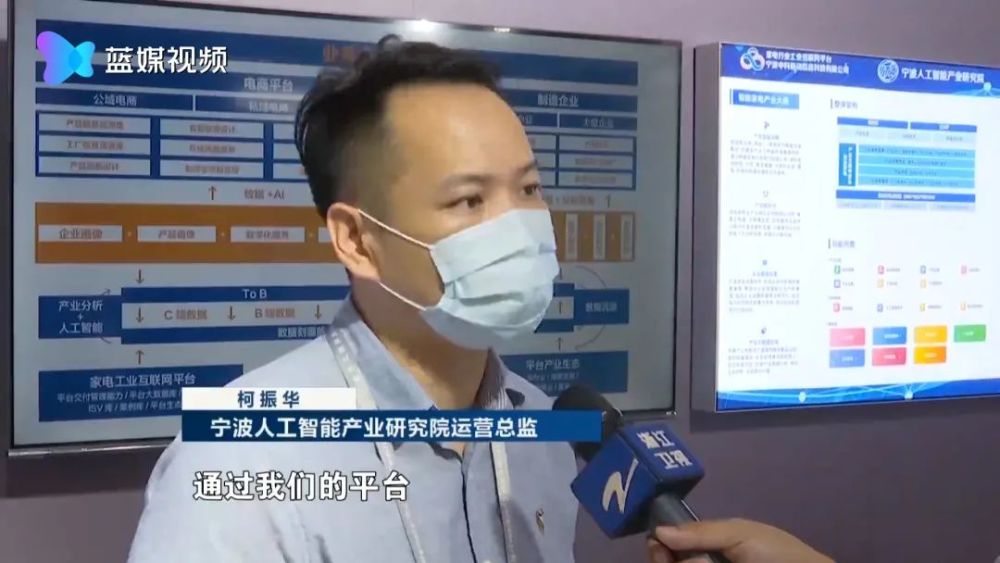 宁波人工智能产业研究院运营总监 柯振华