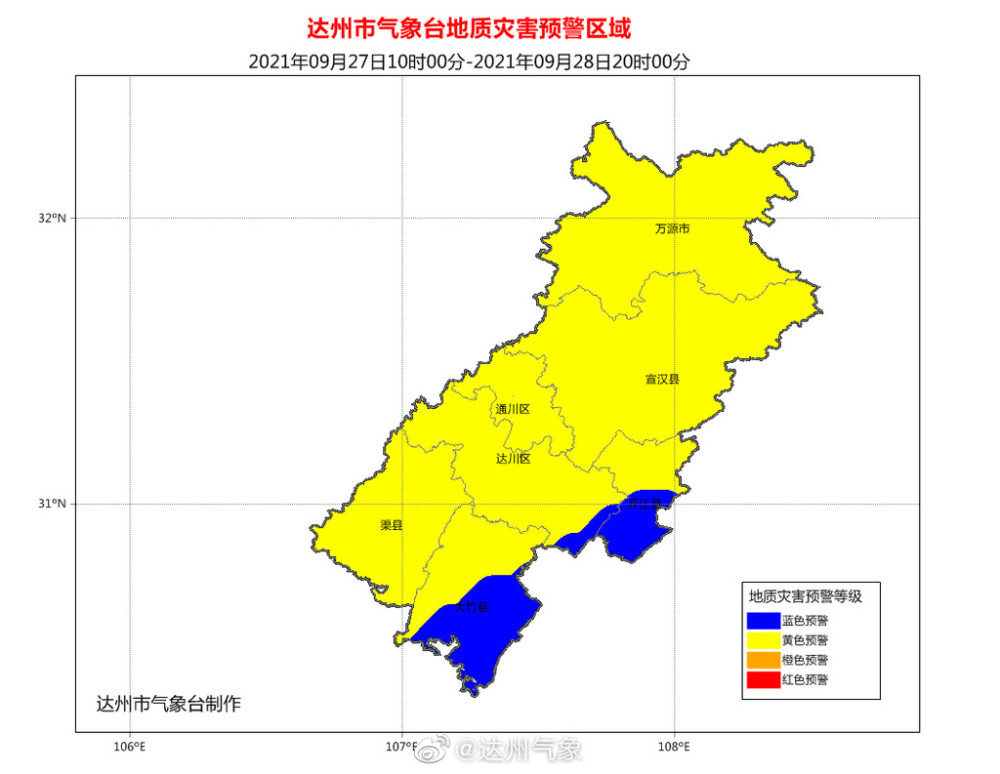 达州暴雨,地灾预警齐发 预计强降雨主要集中在今夜明晨