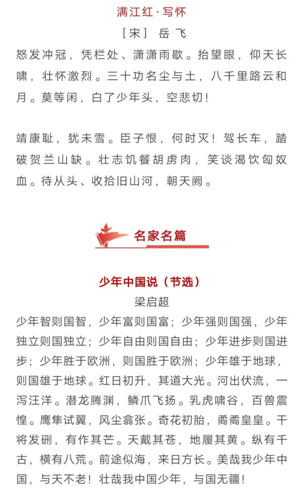 国庆节好词好句爱过古诗词摘抄家长们替孩子收藏起来吧