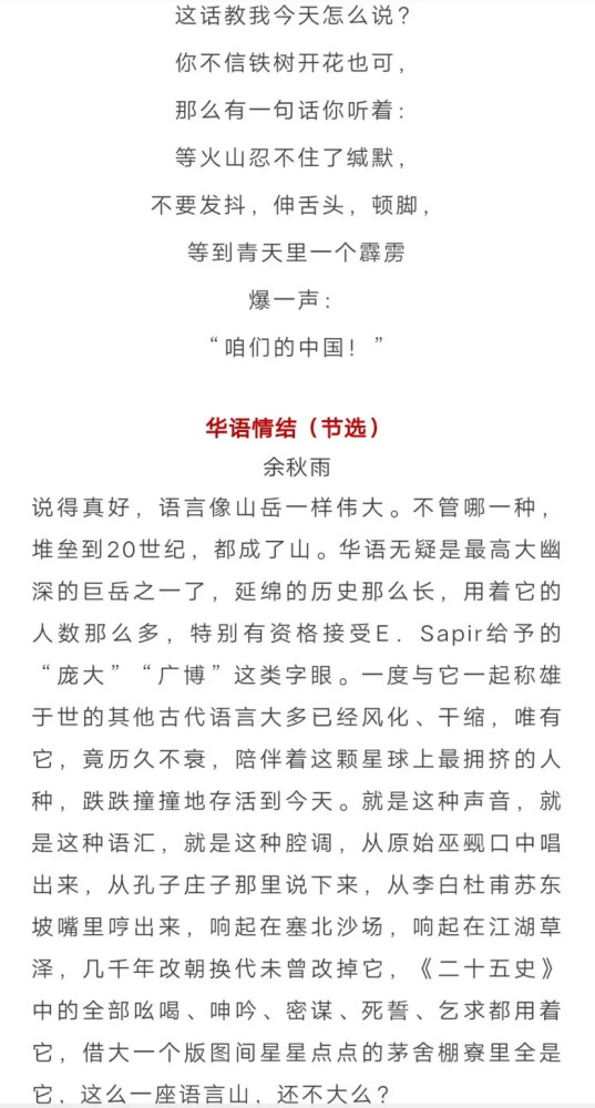 国庆节好词好句,爱过古诗词摘抄,家长们替孩子收藏起来吧