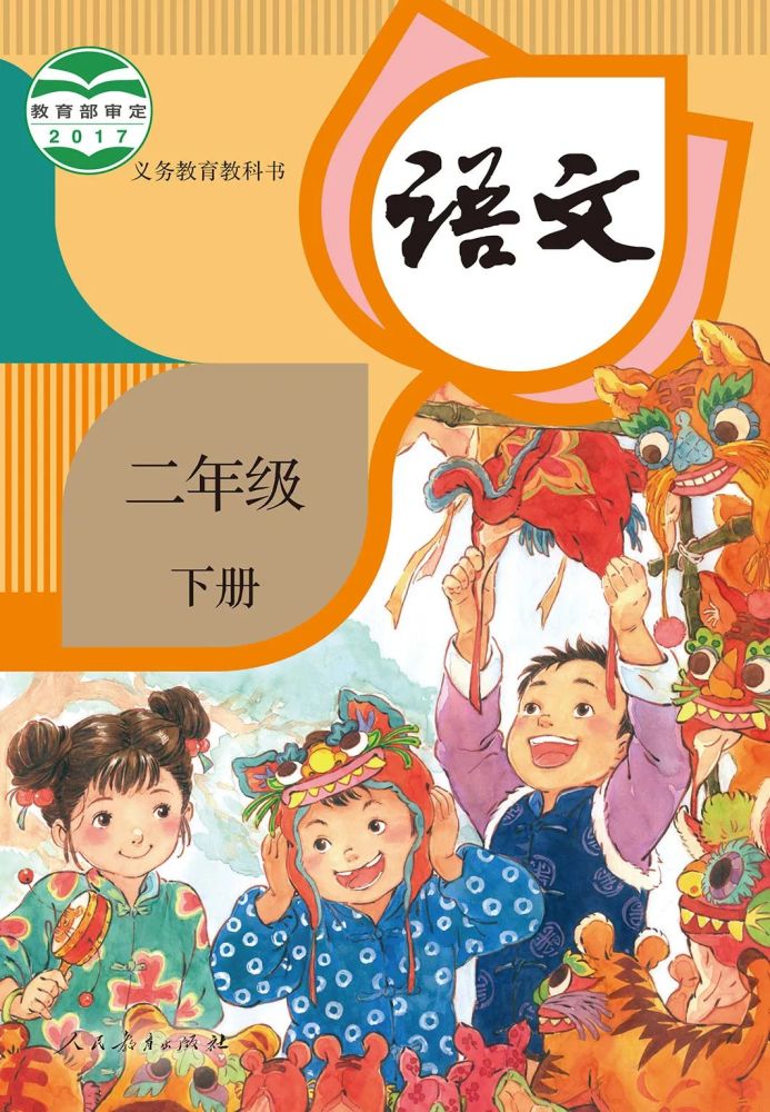 小学语文教材封面二胎变三胎封面画家回应来了