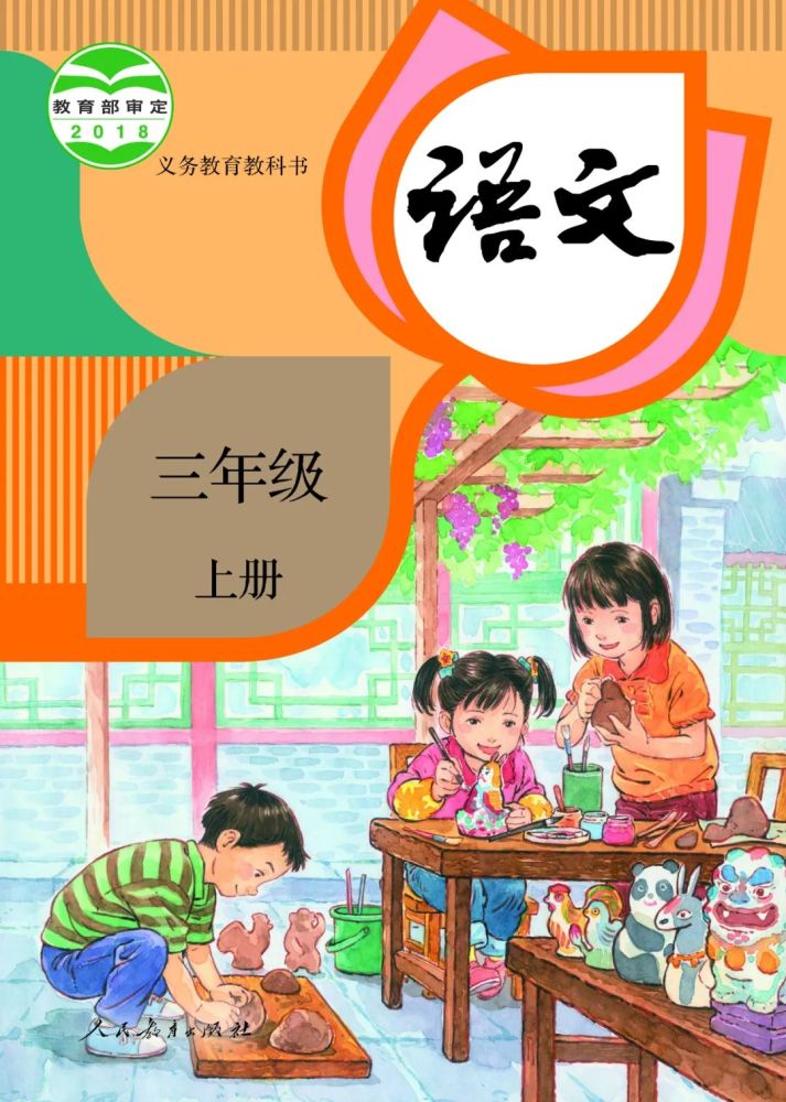 小学语文教材封面"二胎变三胎"?封面画家回应来了